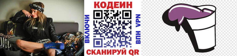 Кодеиновый сироп Lean напиток Lean (лин)  kraken   Верхняя Салда 