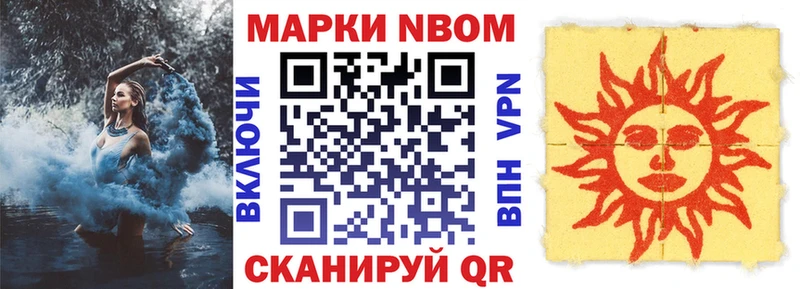Марки 25I-NBOMe 1500мкг дарнет шоп Верхняя Салда